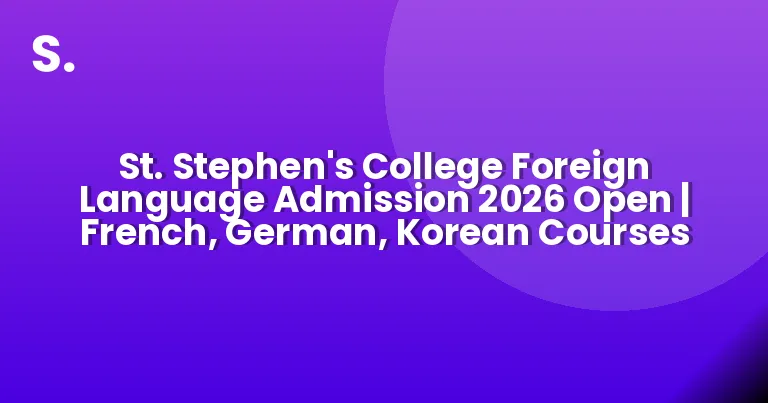 St. Stephen’s College Foreign Language Admission 2026 Open | French, German, Korean Courses